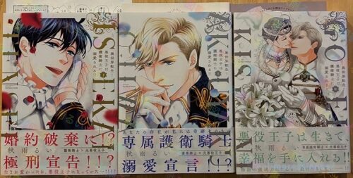 異世界転生！悪役王子は護衛騎士に溺愛される!! I～Ⅲ/秋雨るい