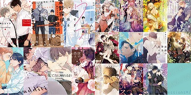 KADOKAWA BLフェスティバル2025 秋🍁🍂前半戦